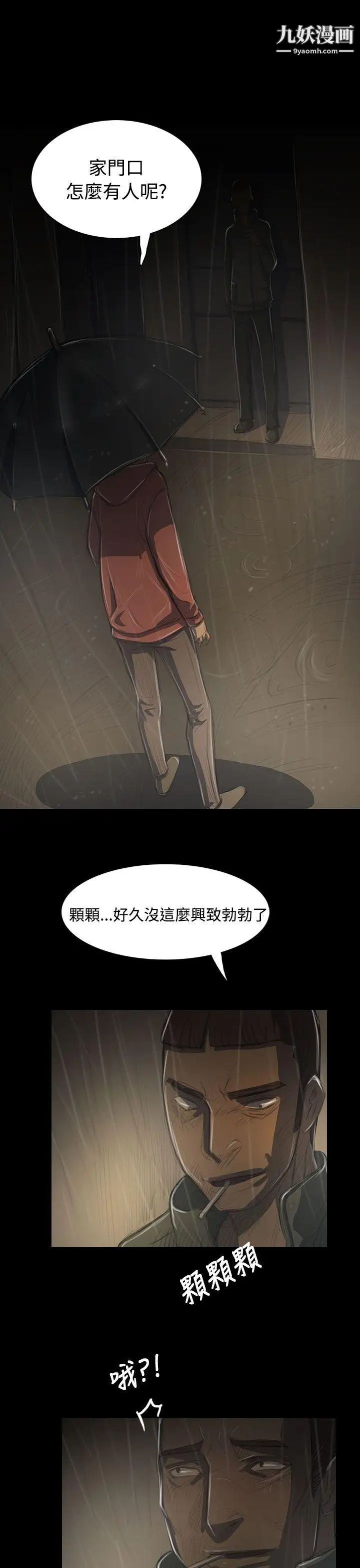 姊姊:莲第38话