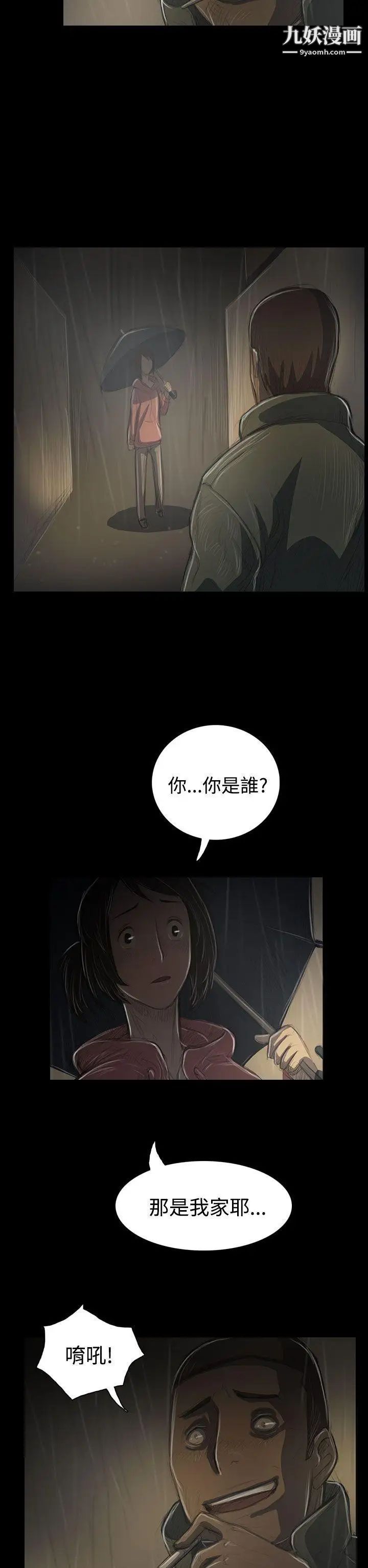 姊姊:莲第38话