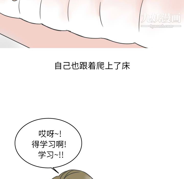 情爱记事NEXT第20话