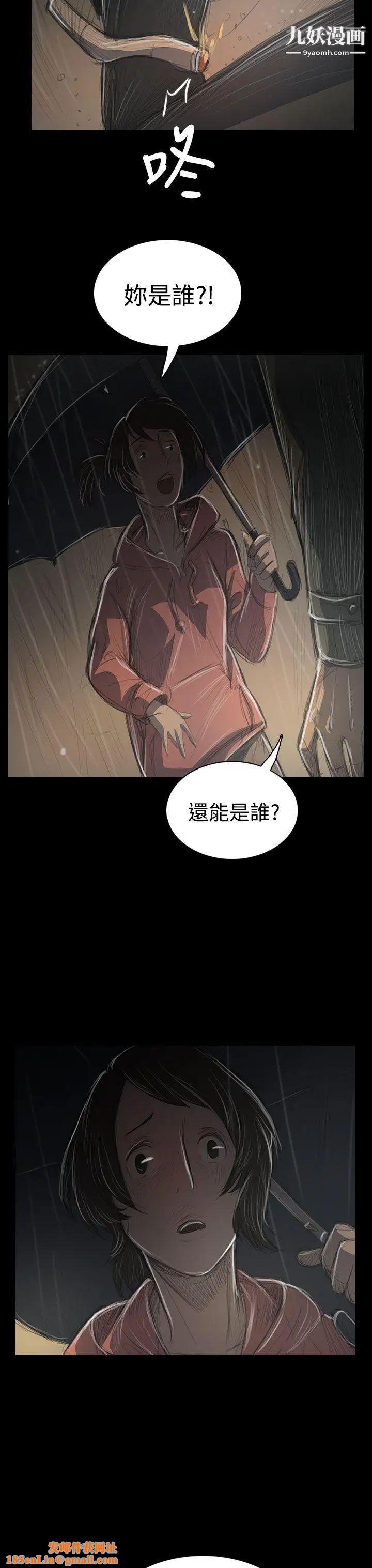 姊姊:莲第38话