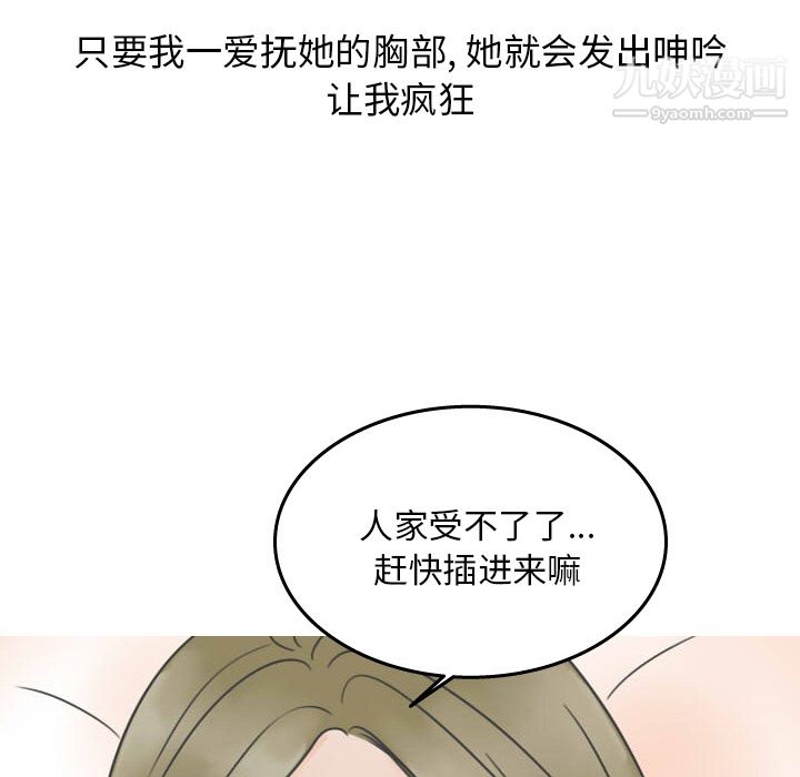 情爱记事NEXT第20话