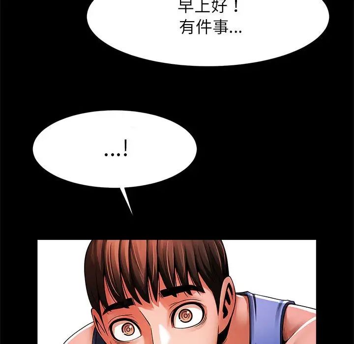 逆袭之路第13话