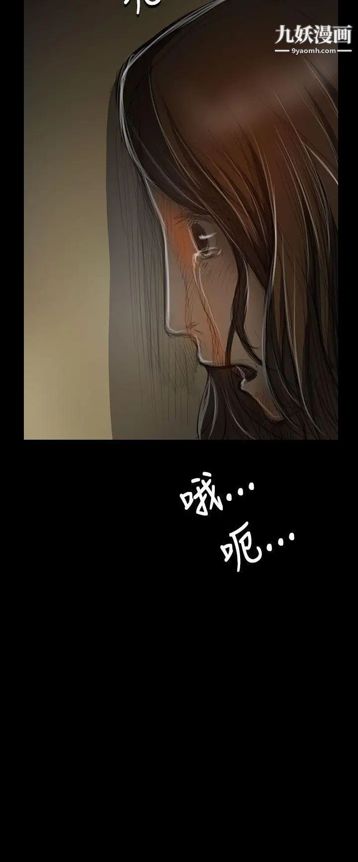 姊姊:莲第38话