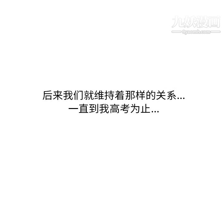 情愛記事NEXT第20話