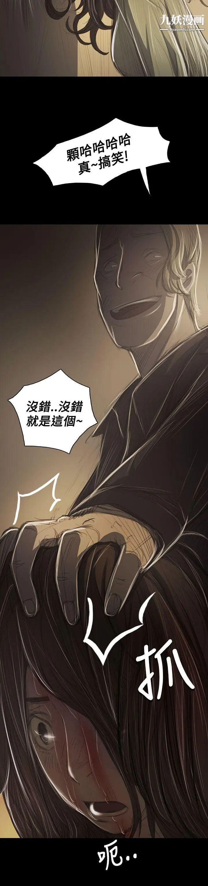 姊姊:莲第38话