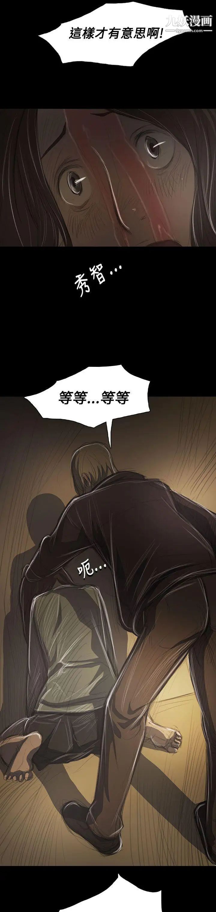 姊姊:莲第38话