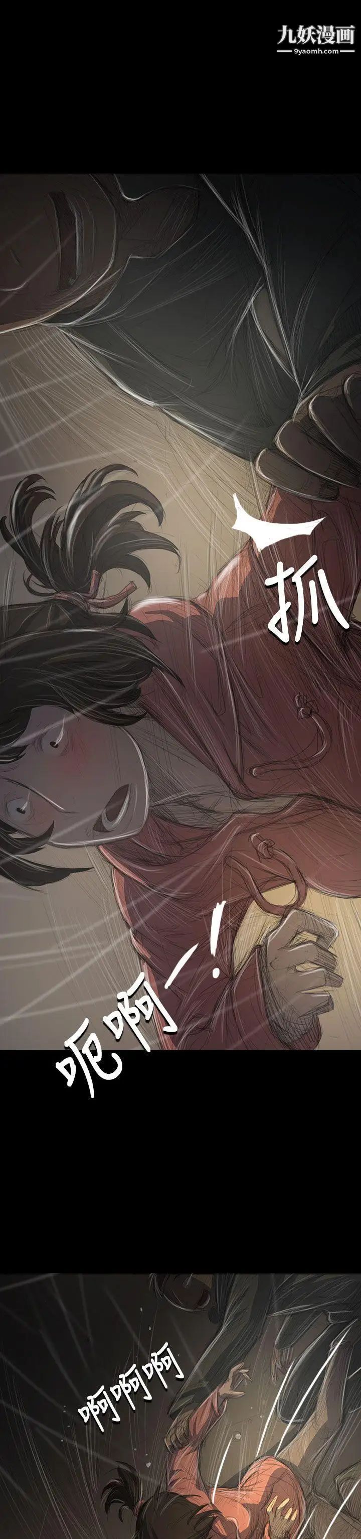 姊姊:莲第38话