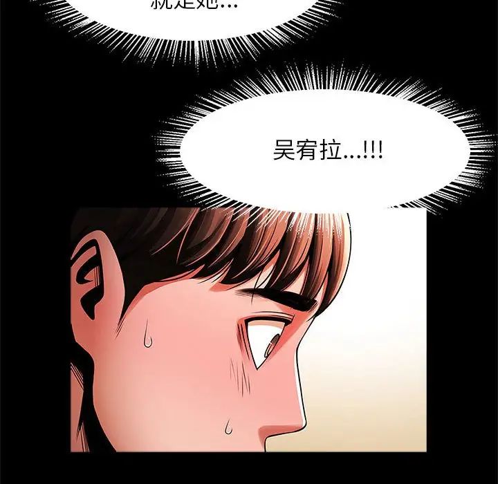 逆袭之路第13话