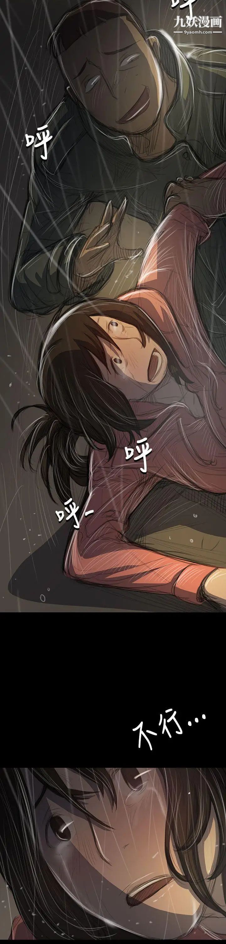 姊姊:蓮第38話