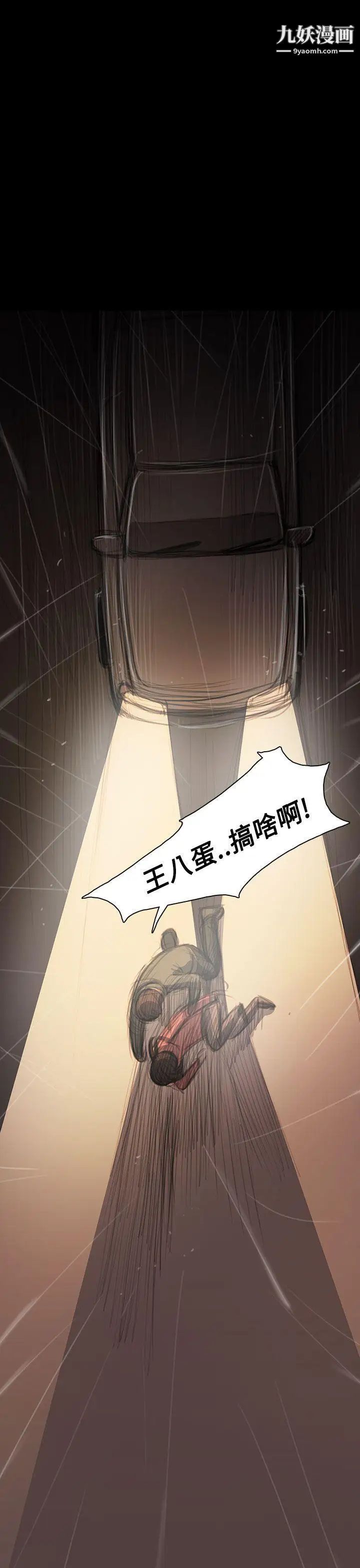 姊姊:莲第38话