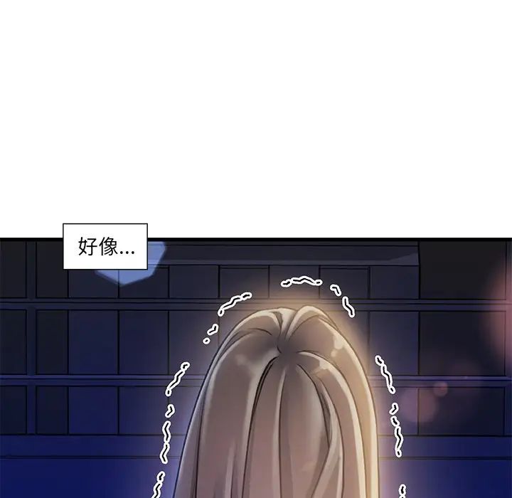故鄉的那些女人第10話