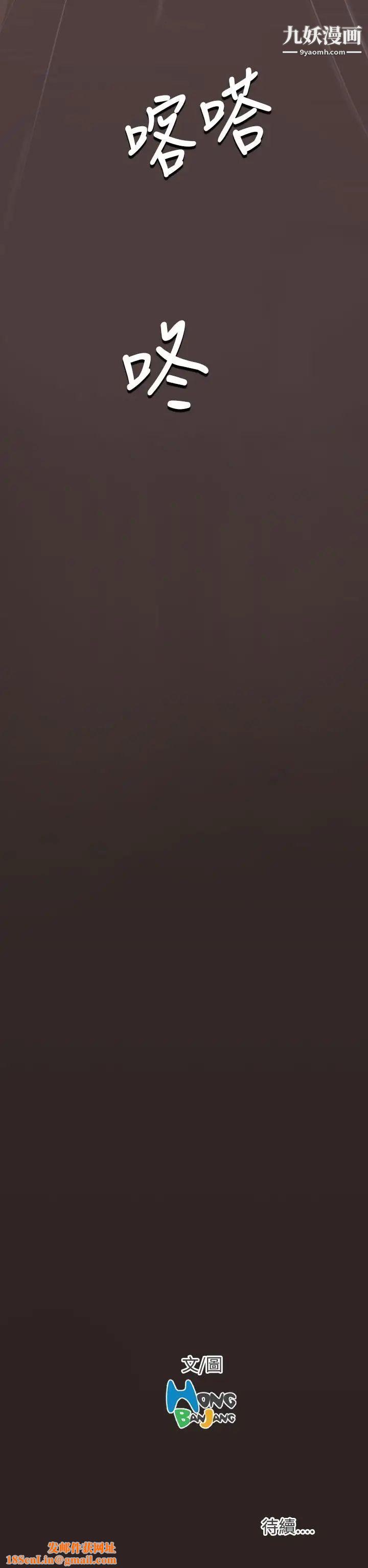 姊姊:莲第38话