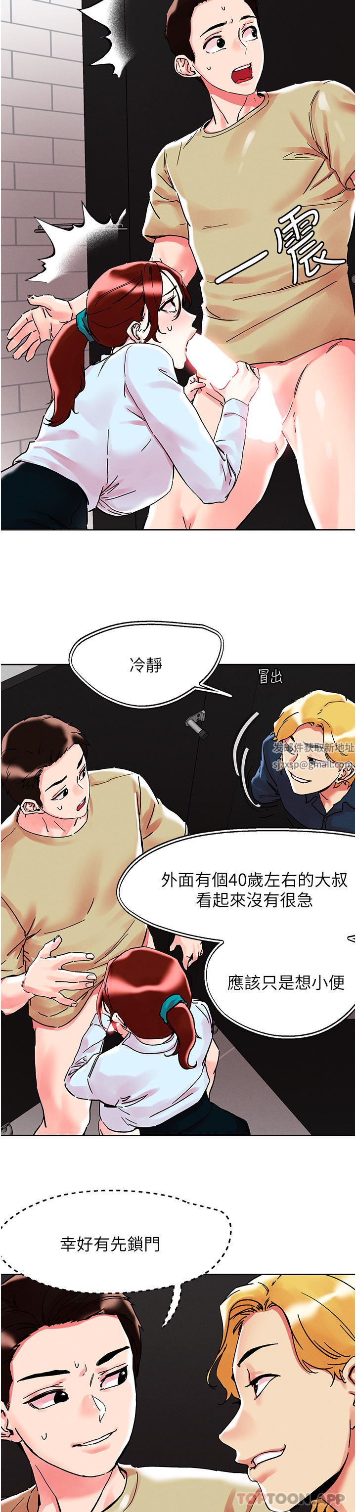 把妹鬼达人第90话-公厕开干