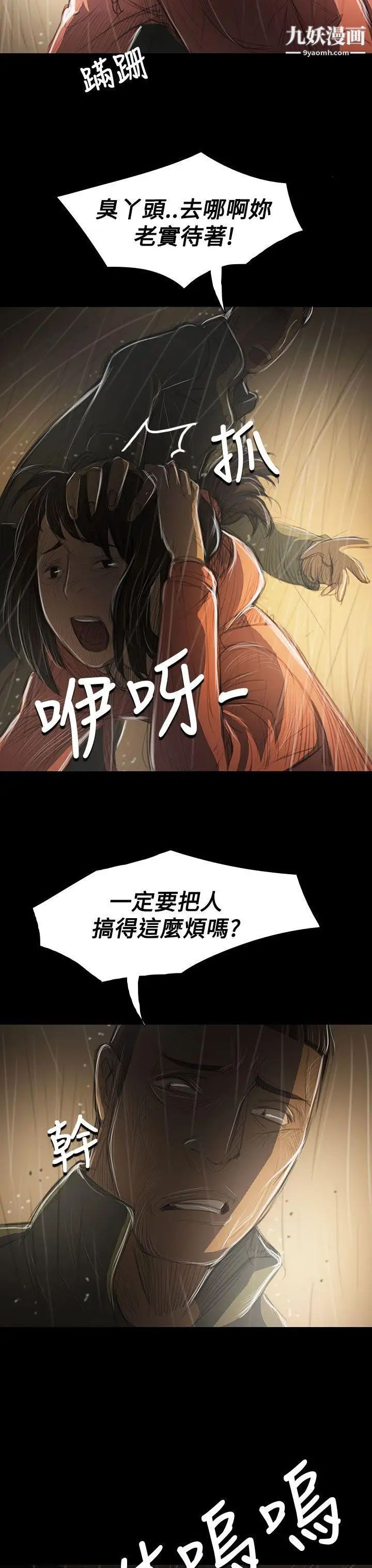 姊姊:莲第39话