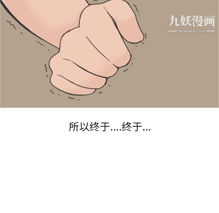 情爱记事NEXT第21话