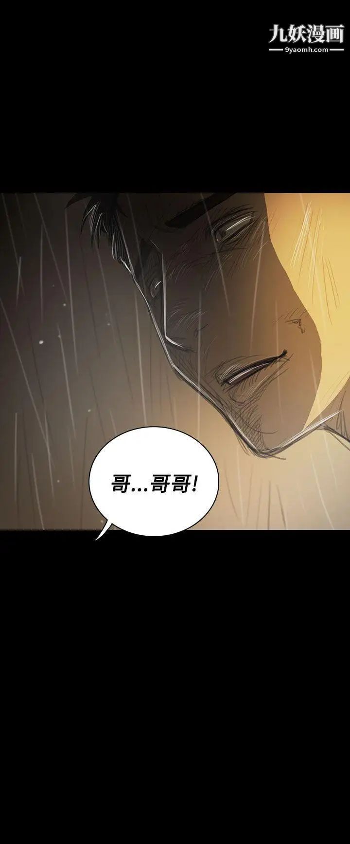 姊姊:莲第39话