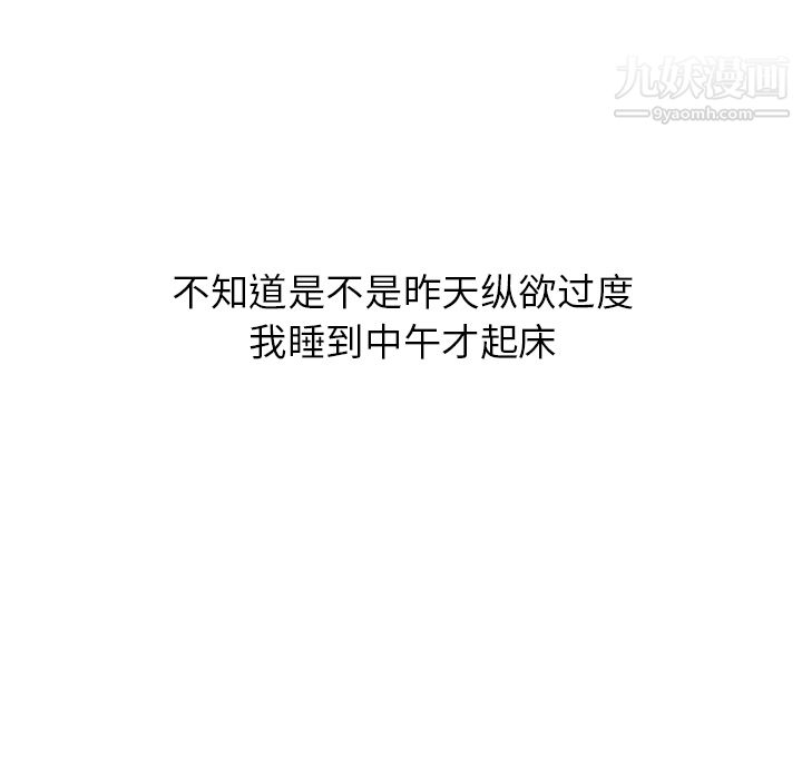 情愛記事NEXT第21話
