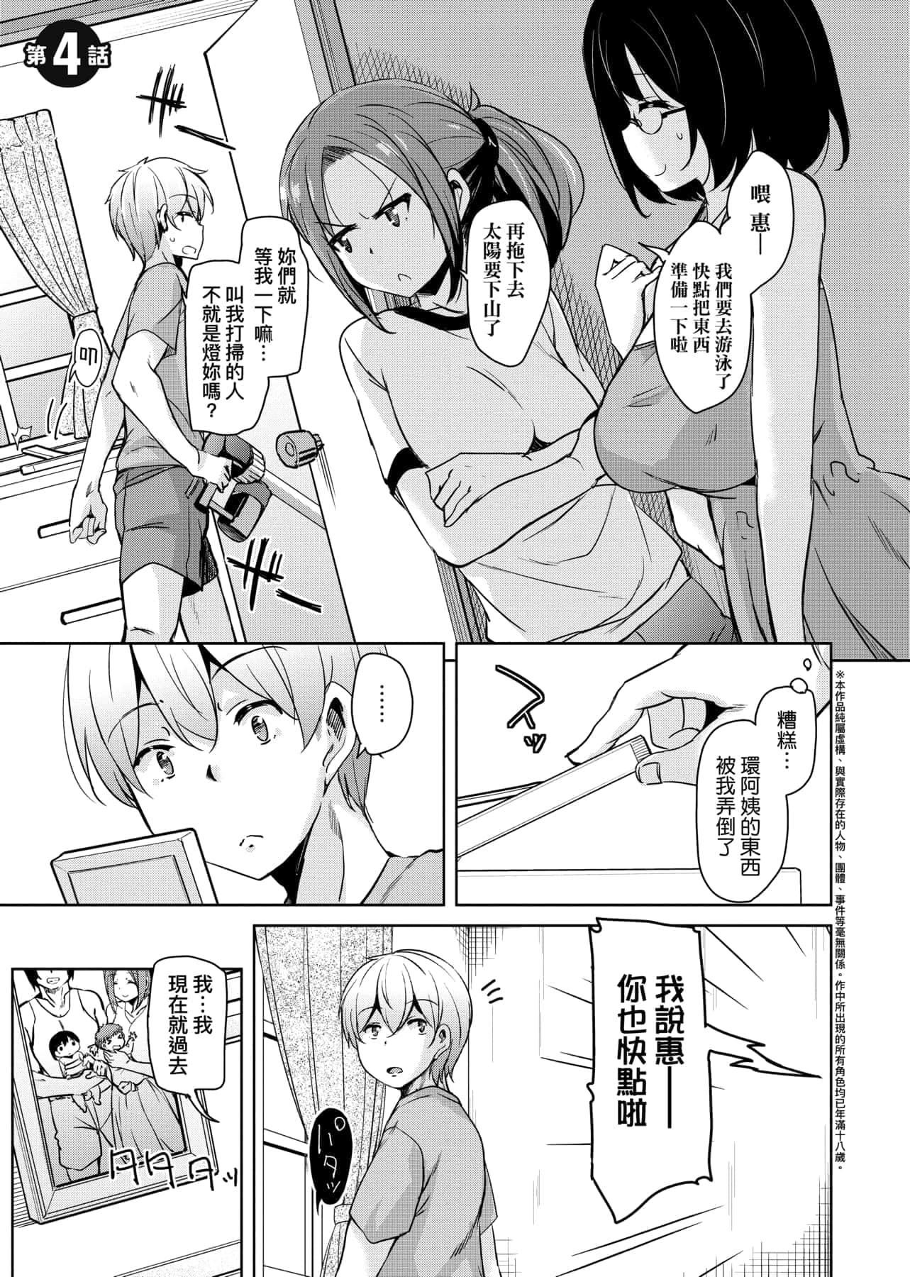 [IAH-047][なるさわ景]离岛へ転校したらホストファミリーがドスケベで困る转学到离岛后寄宿傢庭内超色情的困扰[未来数位][BW-GM][IAH-047][なるさわ景]离岛へ転校したらホストファミリーがドスケベで困る转学到离岛后寄宿傢庭内超色情的困扰[未来数位][BW-GM]