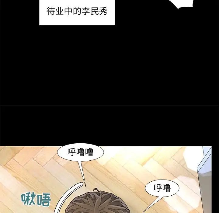 故鄉的那些女人第10話
