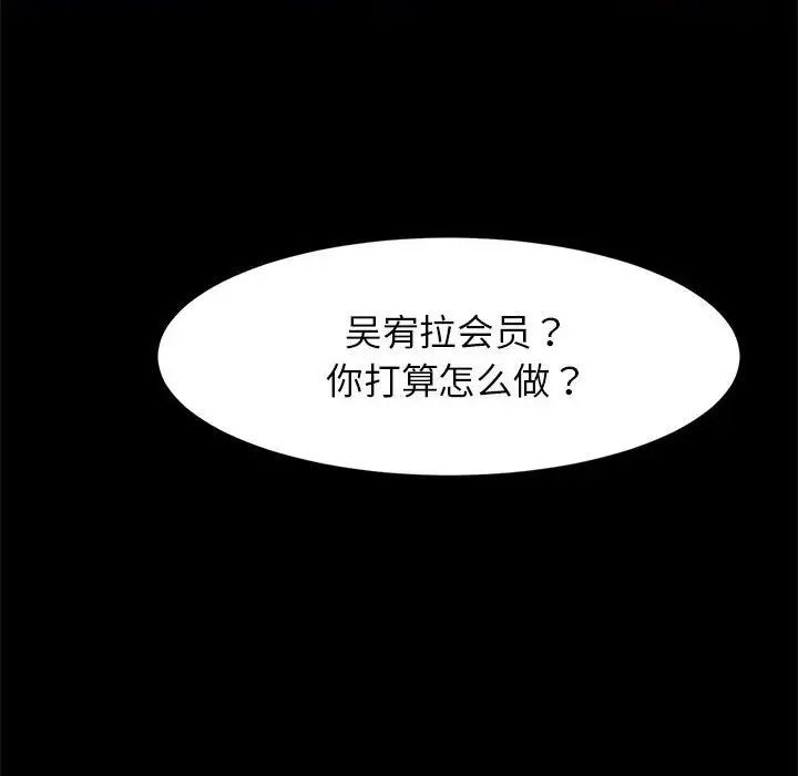 逆袭之路第13话