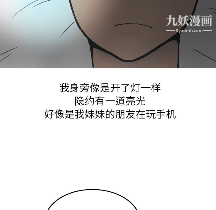 情爱记事NEXT第21话