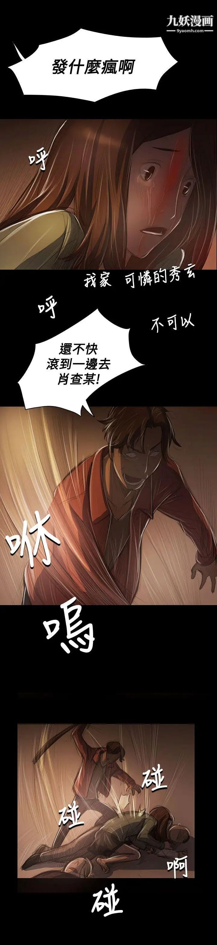 姊姊:莲第40话