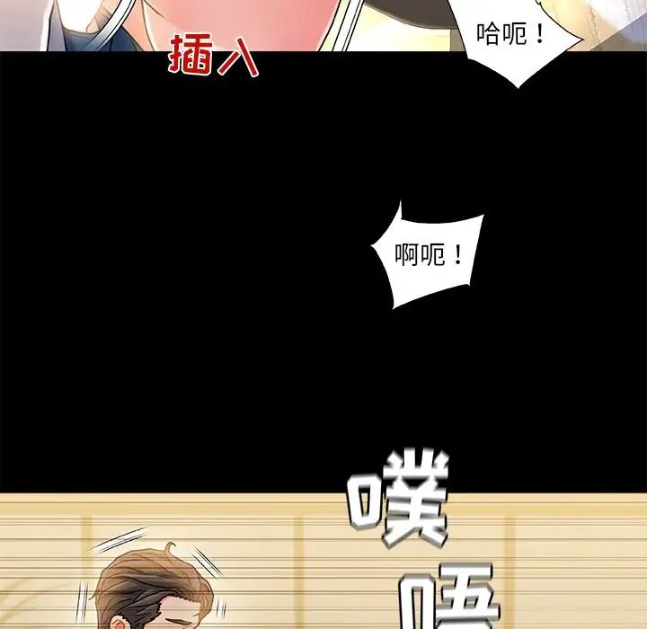 故鄉的那些女人第10話