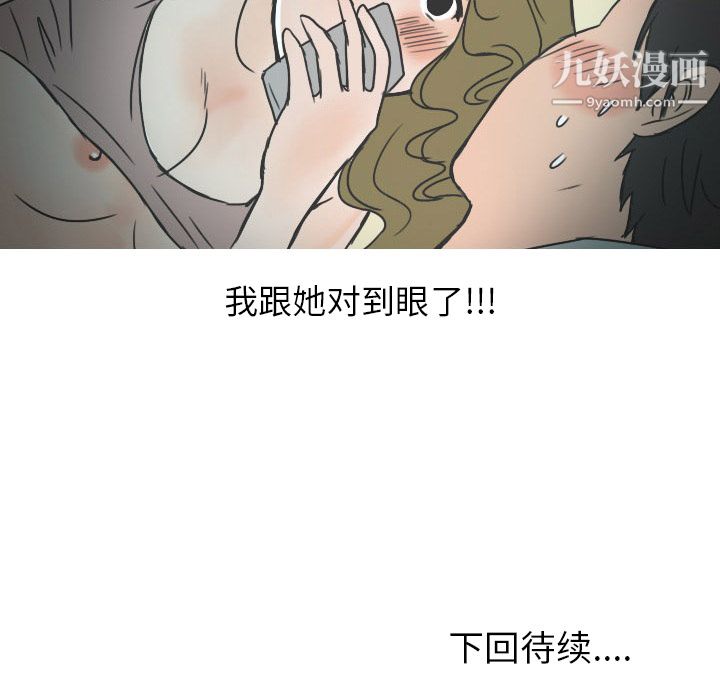 情爱记事NEXT第21话