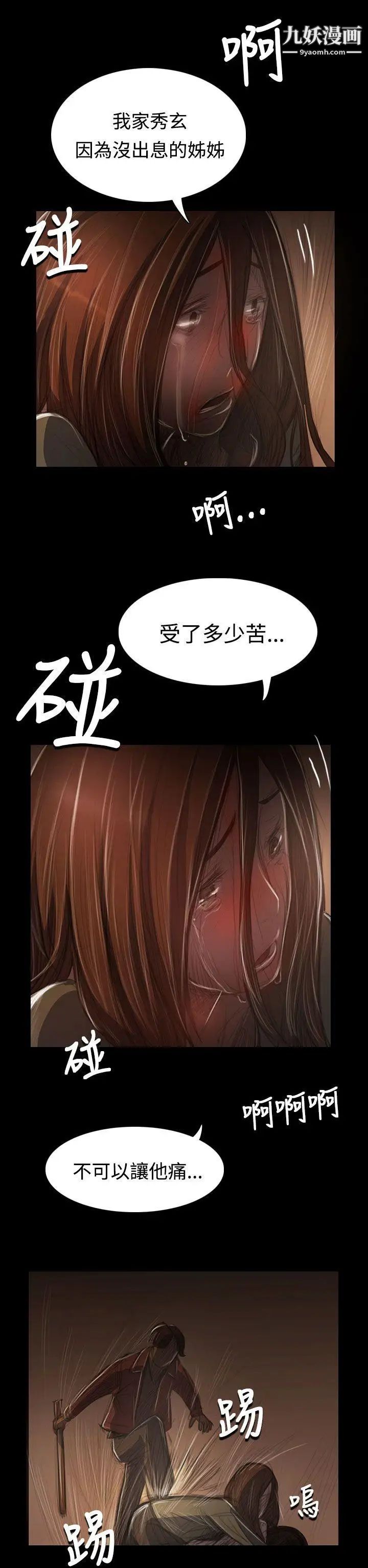 姊姊:莲第40话
