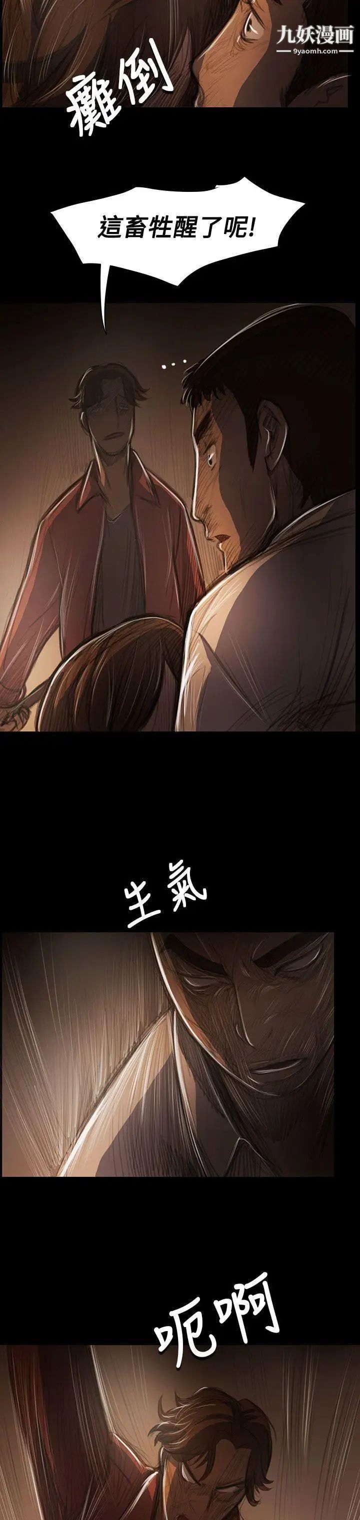 姊姊:莲第40话