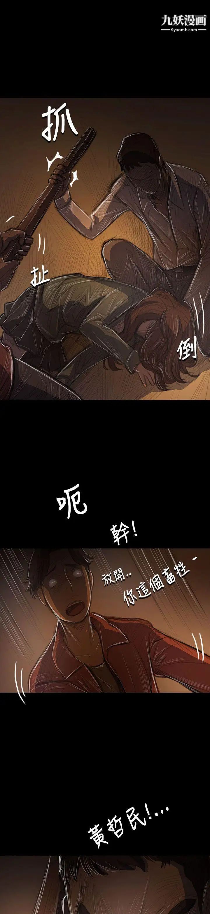 姊姊:莲第40话