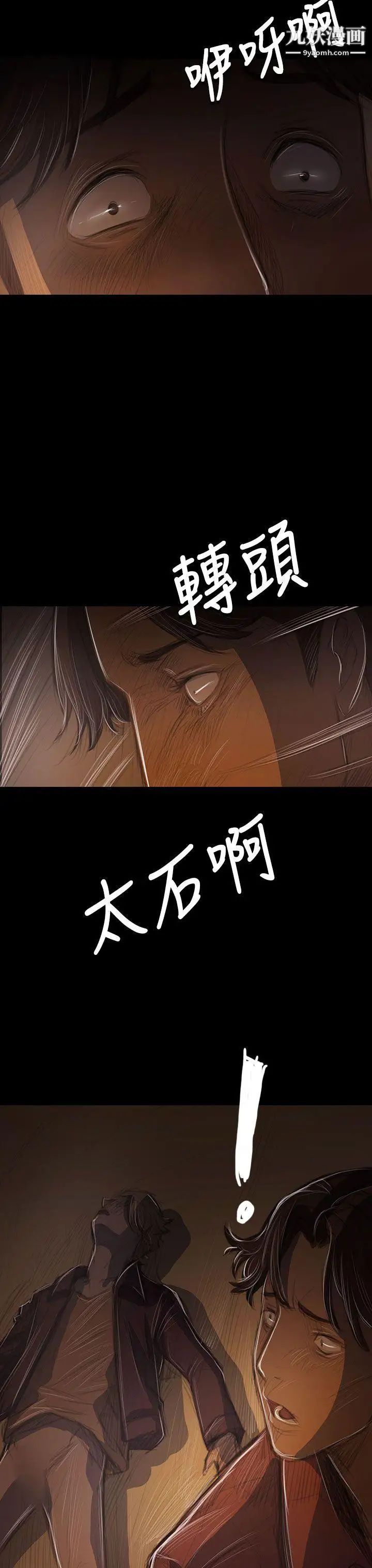 姊姊:莲第40话