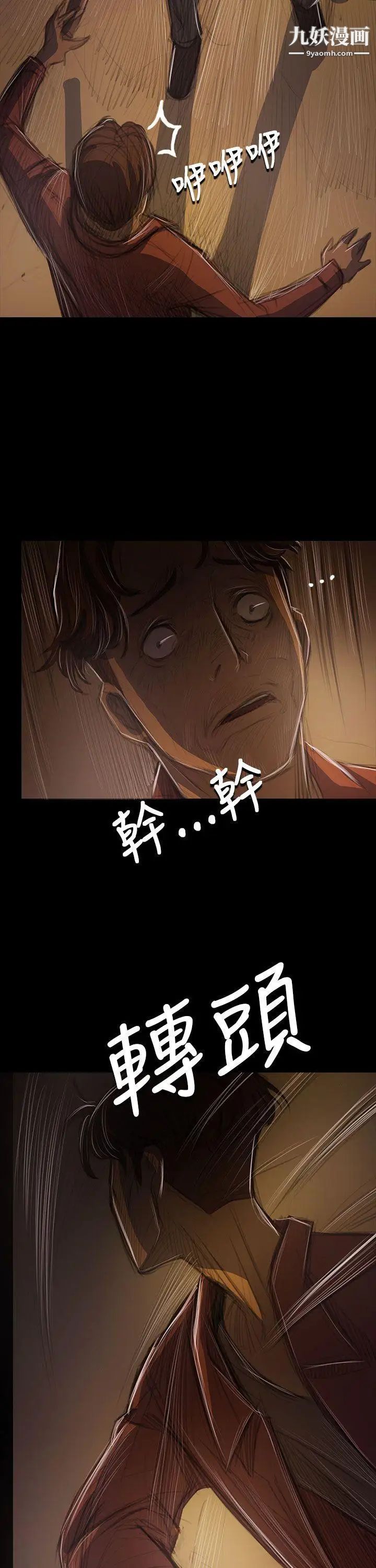 姊姊:莲第40话