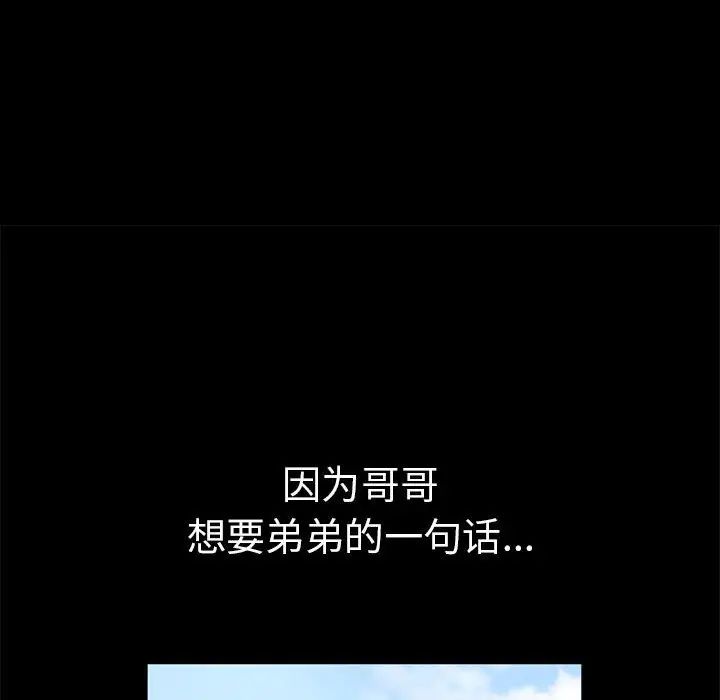 复仇第1话