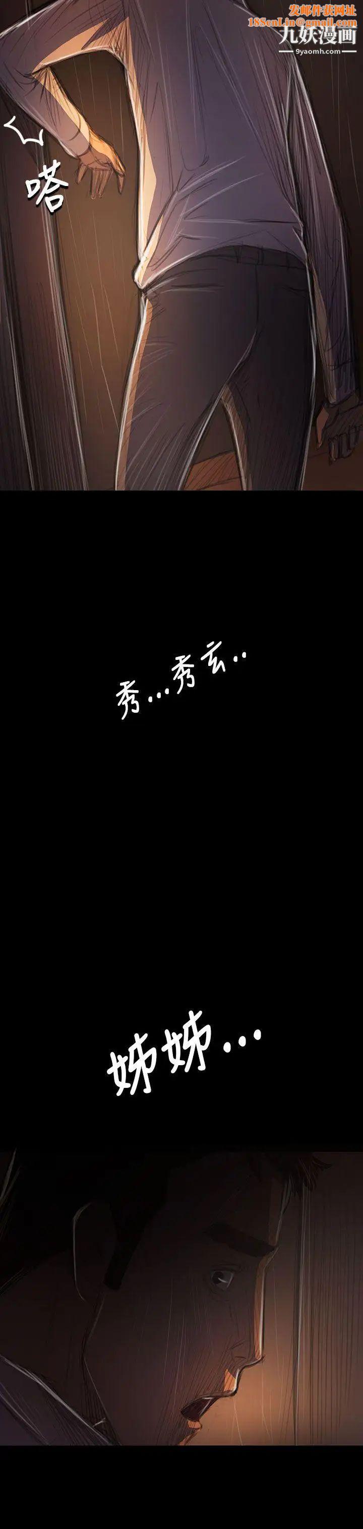 姊姊:莲第40话
