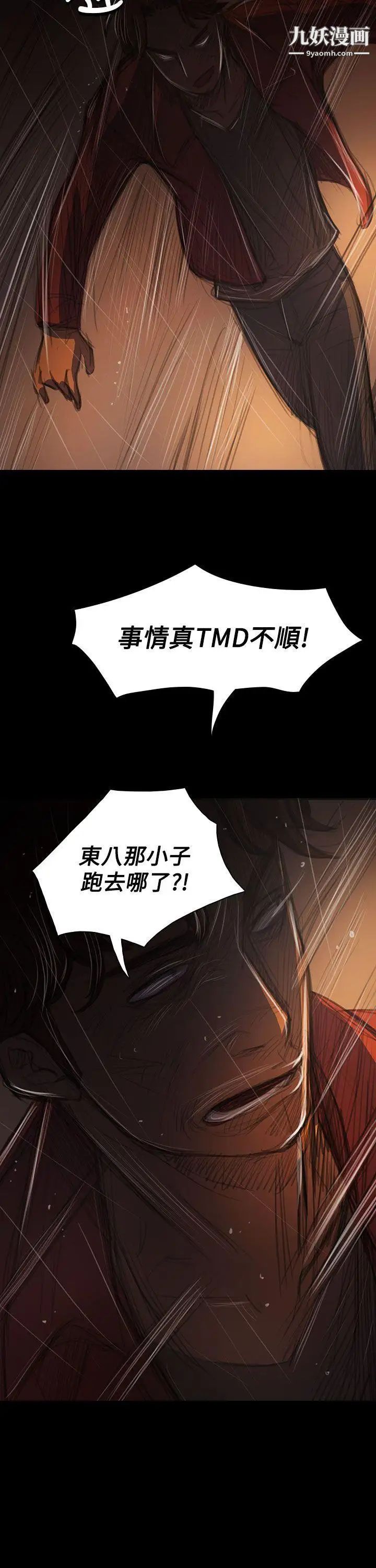 姊姊:莲第40话