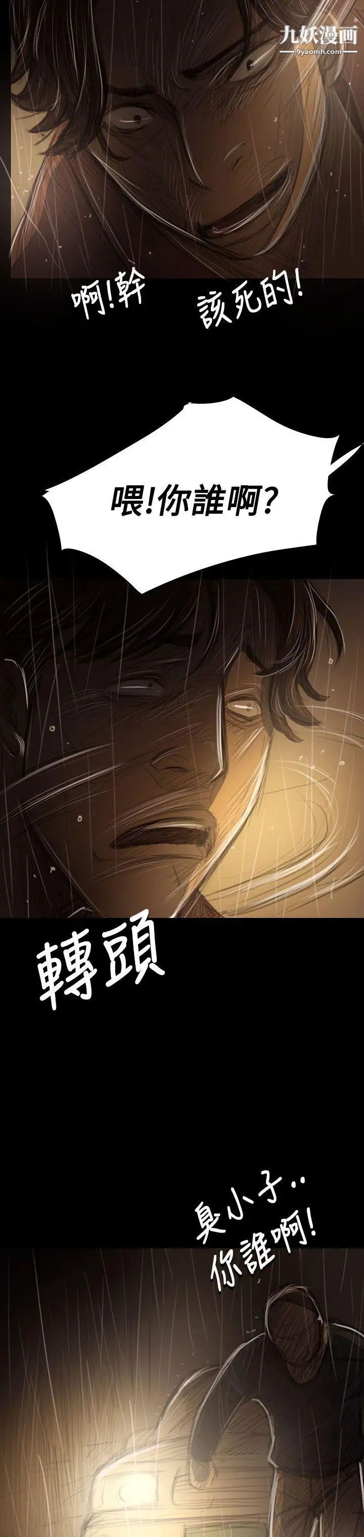 姊姊:莲第40话