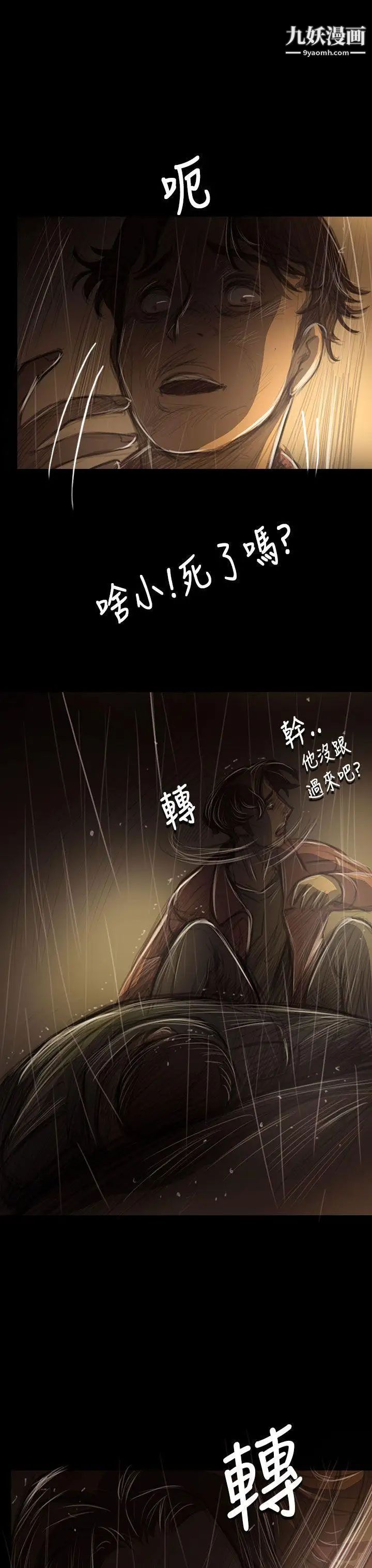 姊姊:蓮第40話