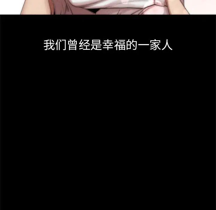 复仇第1话