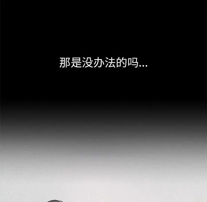 复仇第1话