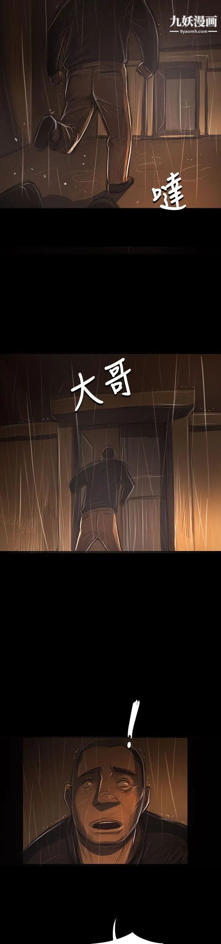 姊姊:莲第40话