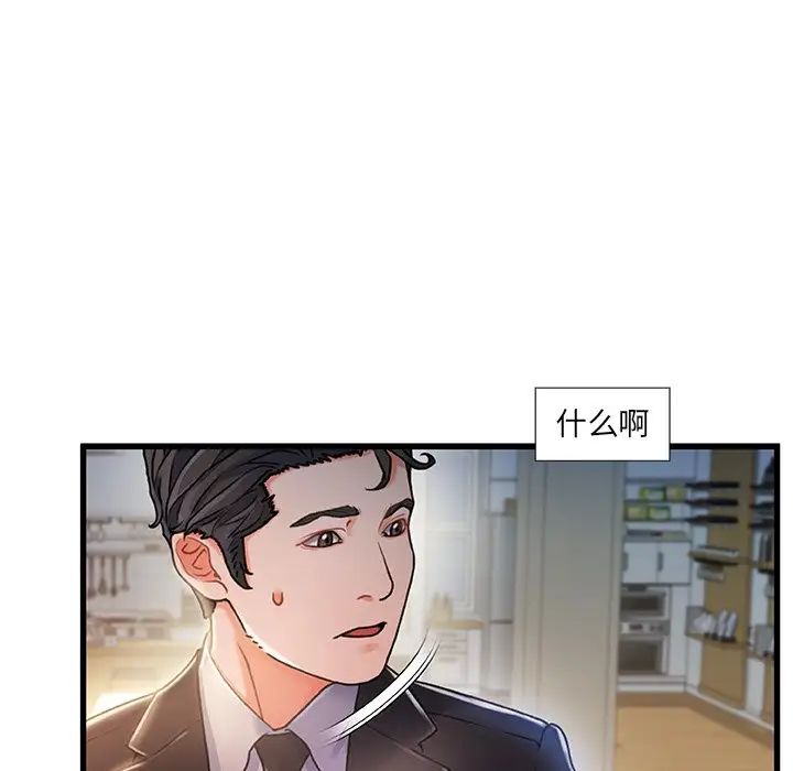 故鄉的那些女人第11話