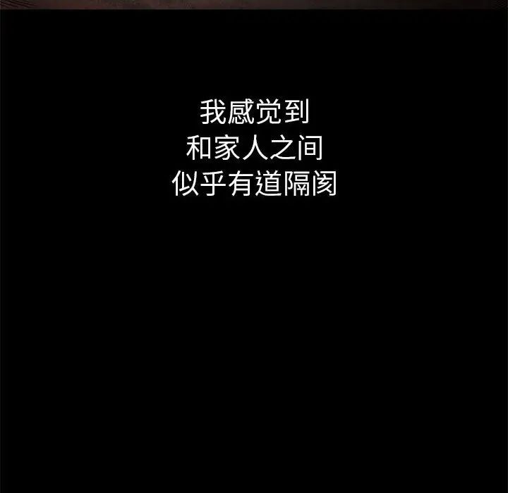 《复仇》第1话