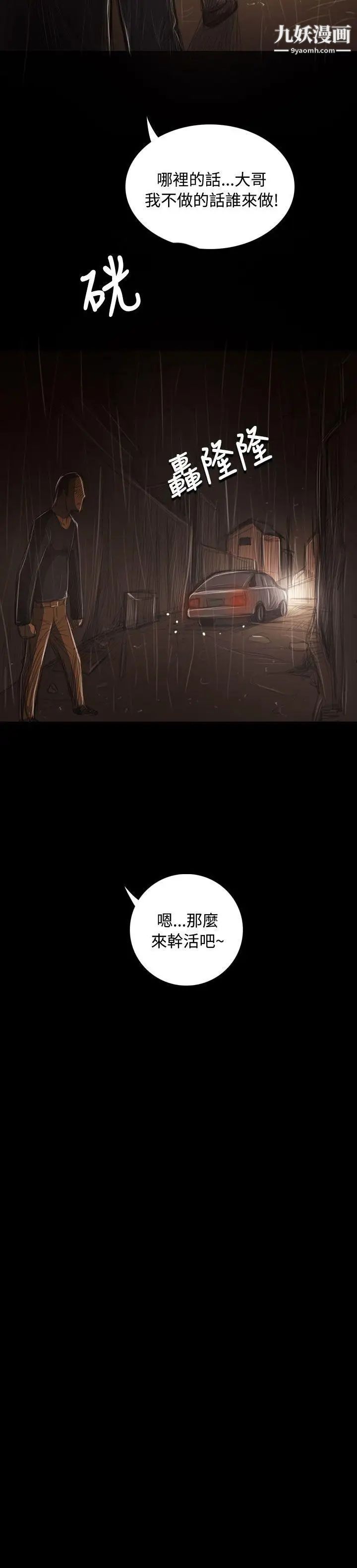 姊姊:莲第40话