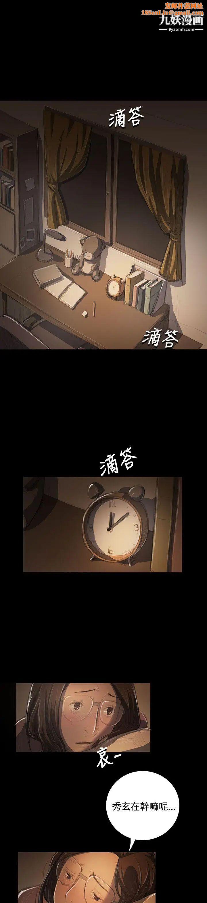 姊姊:莲第41话