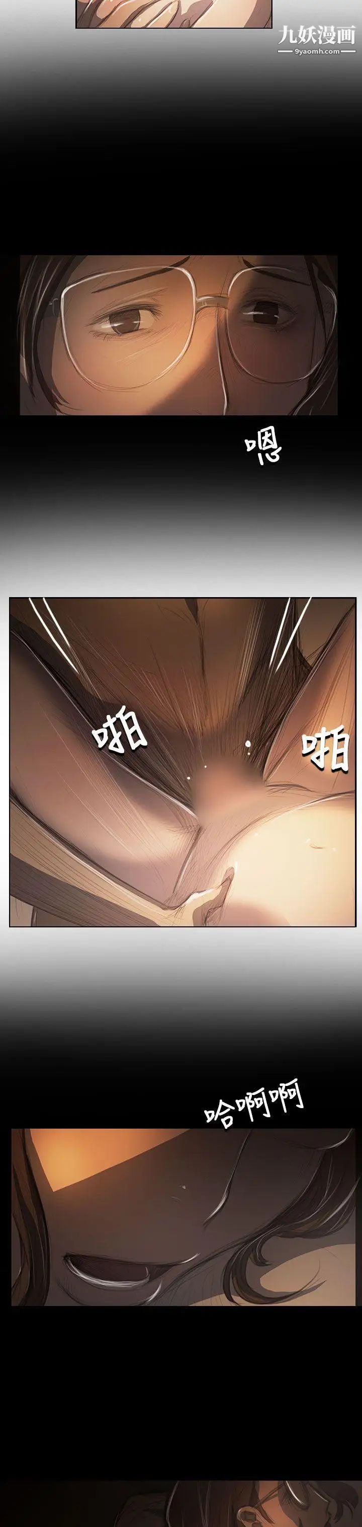 姊姊:莲第41话