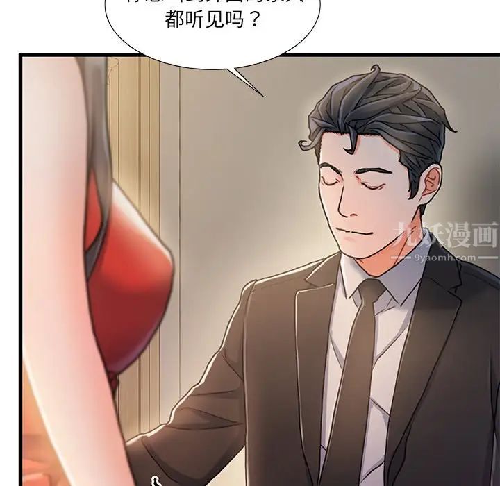 故鄉的那些女人第11話