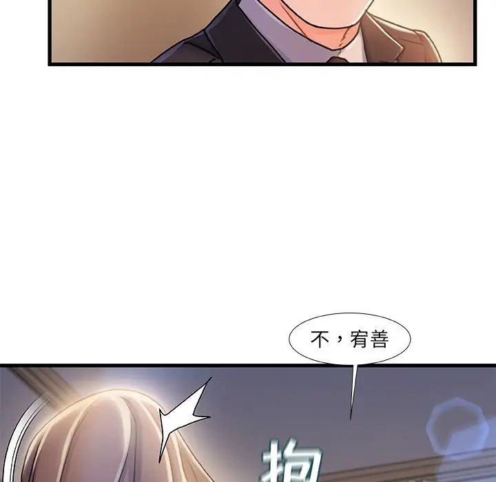 故乡的那些女人第11话