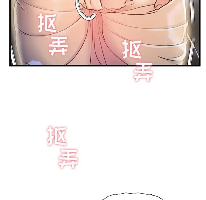 故鄉的那些女人第11話