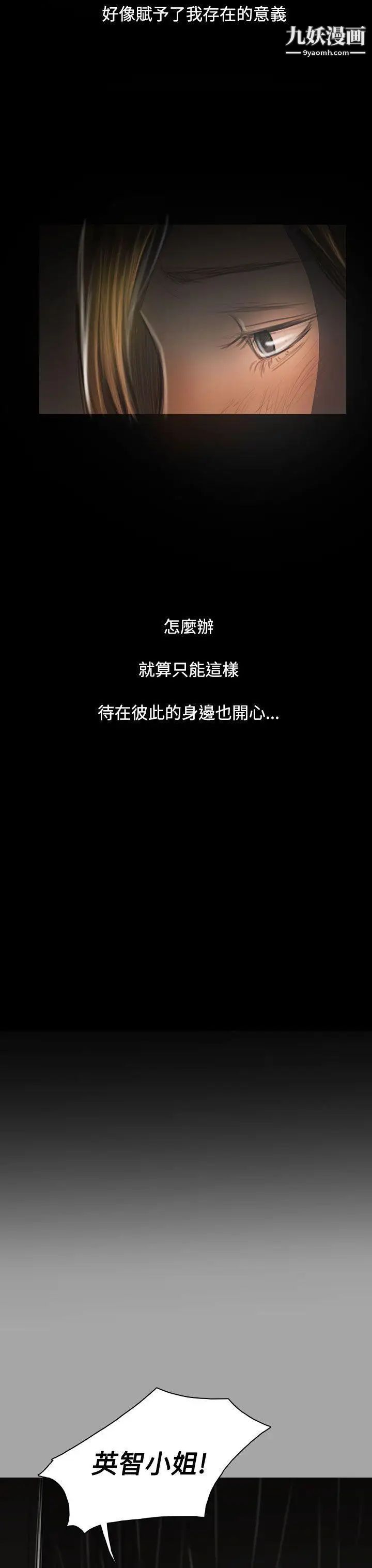 姊姊:莲第41话